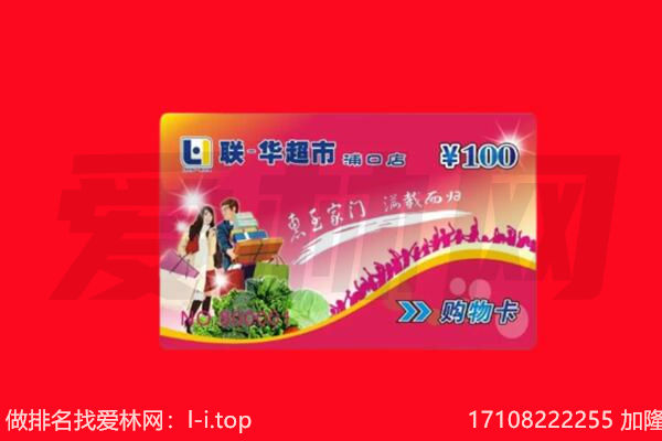 长春回收购物卡